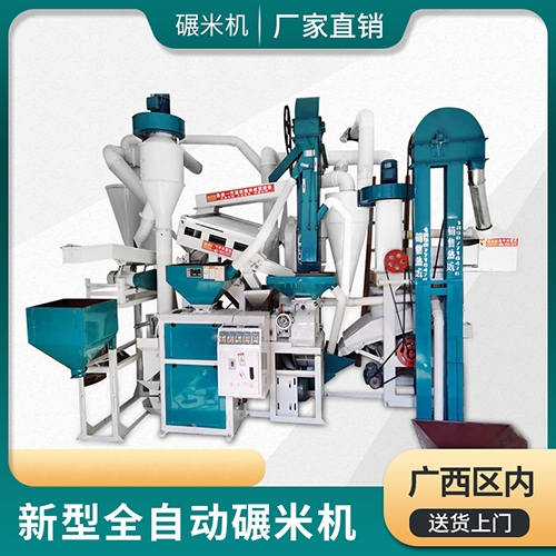 玉林全自動(dòng)新型碾米機(jī)